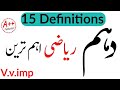 10th Math important Definition 2024 |10th Math Guess paper 2024 #shoaibmathwala #guesspaper2024