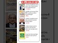 25 April 2026 | Current Affairs in gujarati | Current Affairs 2026