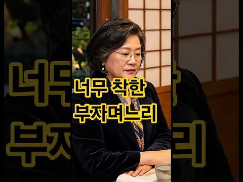 #사이다 #사연 #드라마 #반전사연 #웃긴짤 #쇼츠 #<strong>각종유머</strong> #감동 #drama