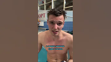 Как надеть шапочку для плавания? #swimming
