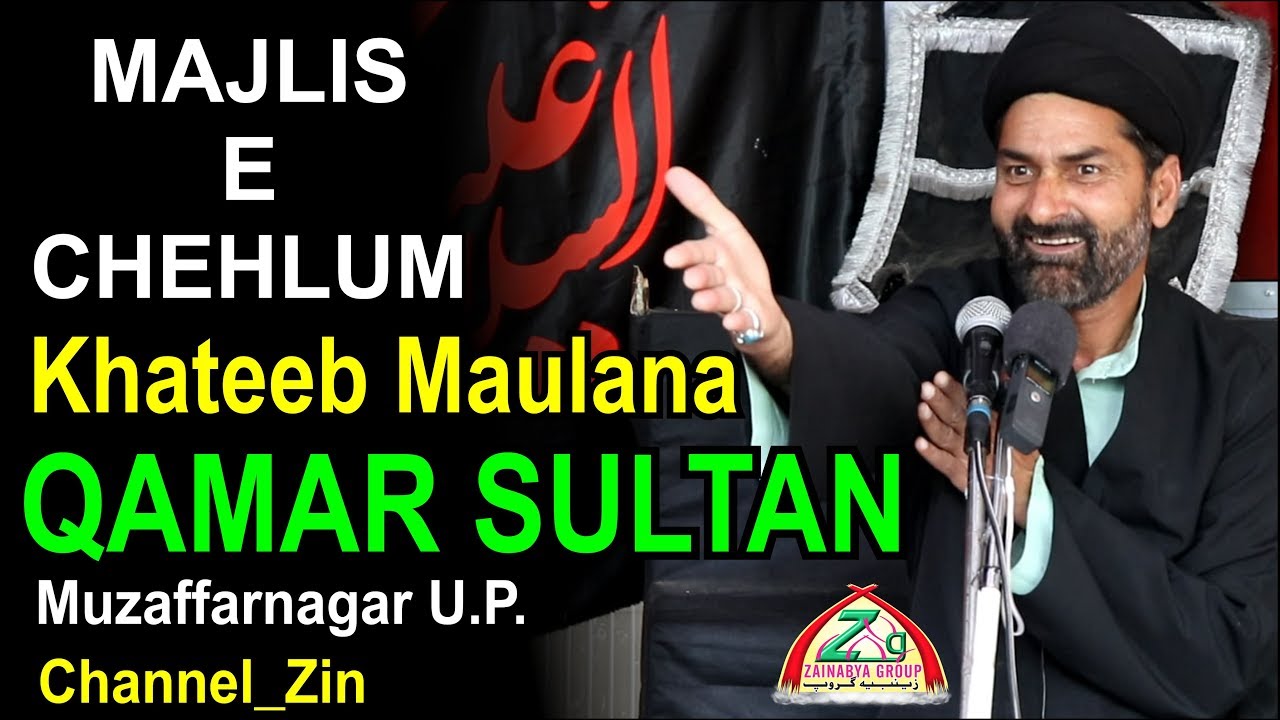 Maulana Qamar Sultan | Majlis-e-Chehlum Chand Bibi | Topic MAA-BAAP