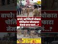 #solapurnews #breakingnews #shortsviral #trending #shortvideos #trendingreels #solapurpolice