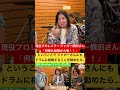 ドラム挑戦に足踏みする 現役プロレスラー ジャガー横田さん ジャガー横田 お悩み相談 音楽