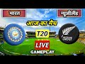 🔴INDIA vs NEW ZEALAND 3rd T20 LIVE Cricket Match Today |🔴Cricket 24 Gameplay #indvsnzseries