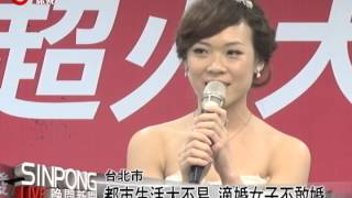 沒錢結婚超火大!綠號召適婚族遊行