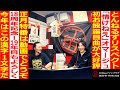 第622回(26/01/04)「とんねるず『情けねえ』オマージュソング初お披露目!18周年記念!ラジオカロスサッポロより生放送!」
