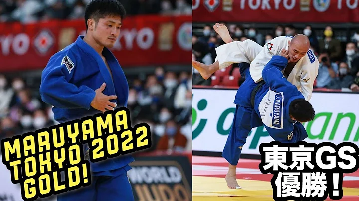 GS2022 - MARUYAMA takes gold at Tokyo Judo Grand S...