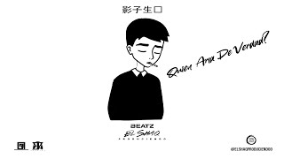 👥'Quien Ama De Verdad?' Beret ✘ Karen Mendez -(RapCover) Instrumental - RAP DESAHOGO Con Coros FREE