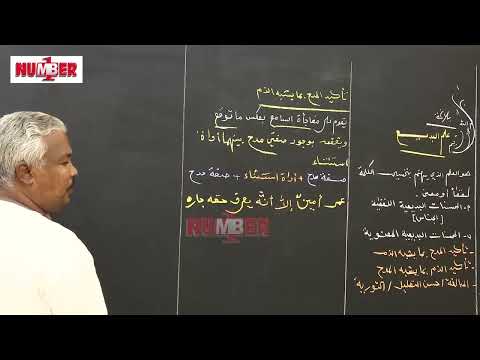 تأكيد المدح بما يشبه الذم و تأكيد الذم بما يشبه المدح د امجد فتحي امتحانات الشهادة السودانية