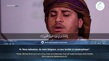Sourate Al Insan - Hazza Al Balushi سورة الإنسان هزاع البلوشي