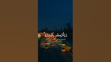الشَّيْطَانُ يَعِدُكُمُ الْفَقْرَ #quran #صلاح بو خاطر #فارس عباد #تلاوة #تلاوة خاشعة #تلاوة مؤثرة #