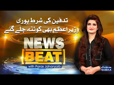 News Beat | SAMAA TV | 09 January 2021