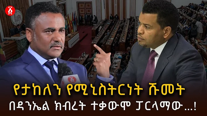 ! | Takele Uma | Daniel Kibret | Ethiopia