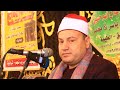 عزاء الحاج لطفى عبد العال سعادة شكرالله ديرب نجم شرقيه القارئ محمود محمد صابر الاحد 2026 1 3 