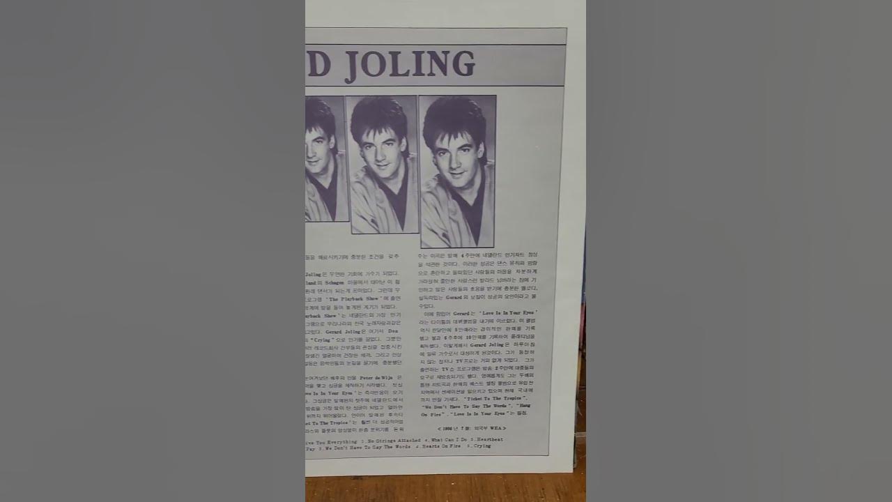 (LP판)GERARD JOLING-LOVE IS IN YOUR EYES