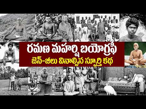 An Inspiring Story Gen-Z Must Hear | Ramana Maharshi Biography in Telugu