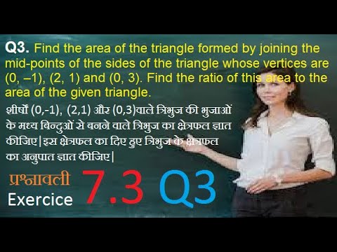 Q3, EX 7.3,