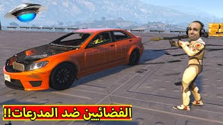 قراند 5 : الفضائيين ضد المدرعات | GTA 5 !! 😲🔥