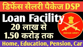 #DSP Account Facility || Defence Salary Package जवानों को Home, Pension, Education Loan की सुविधा