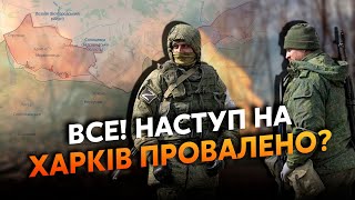 👊Це кінець! Наступ на Харківщині СПОВІЛЬНИВСЯ. Солдати підняли БУНТ? Украли ГРОШІ на зброю