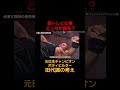 筋トレと仕事の優先順位について田代誠が語る