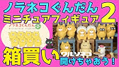 ノラネコぐんだん アイスのくに Pv Youtube