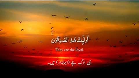 سورة الحشر كامله 🎧💓