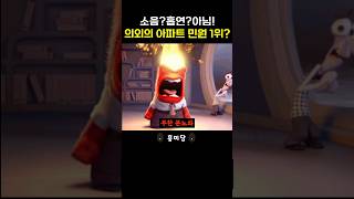 소음, 흡연도 제낀 아파트 민원 1위?