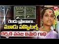 Hospital Delay Tragedy: Pregnant Woman Vanaja Case | Bhadradri Kothagudem Medical Negligence |BIG TV
