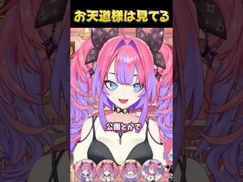 お天道様は見てる【#shorts #ホロライブ#hololive#綺々羅々ヴィヴィ #hololiveDEV_IS #FLOWGLOW#朝活】