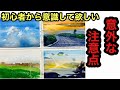 初心者の学ぶべき注意点【初歩の水彩画指導動画】絵画教室で教える絵の描き方@StudioHANE