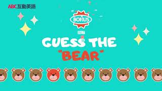 2022-0106《Guess the Bear》