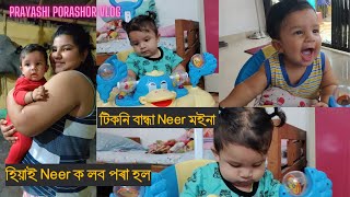 | হিয়াই NEER ক লব পৰা হল | টিকনি বান্ধা Neer মইনা | PRAYASHI PORASHOR VLOG |