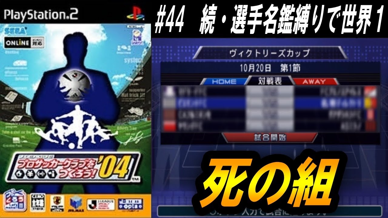 Continued: World No. 1 Player Directory] #44: The Deadly Group