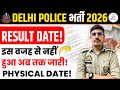 Delhi Police Constable Result Date 2025 | Delhi Police Physical Date 2025 Out| DP Cut Off 2025