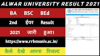 Rrbmu Ba Bsc Bed Part 2nd Result Declared Result 2021