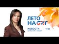 Новости | 03.06.24