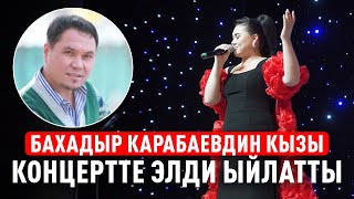 картинка: Бахадыр Карабаевдин кызы концертте элди ыйлатты