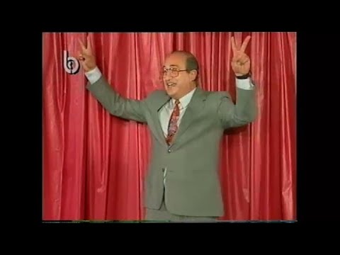 1995 مونولوج وسيم طبارة