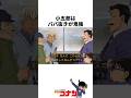 名探偵コナン 毛利小五郎 ババ抜き 最強 エピソード 江戸川コナン 演技 雑学 豆知識 名探偵コナン 毛利小五郎 ババ抜き 最強 エピソード 江戸川コナン 演技 雑学 豆知識