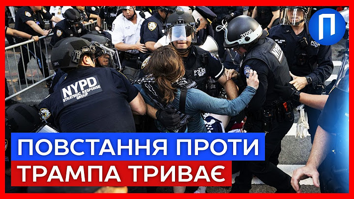 «ДИКТАТОР!» У бік ТРАМПА полетіли ЖОРСТКІ слова! Розплачується за ПРОТЕСТИ?