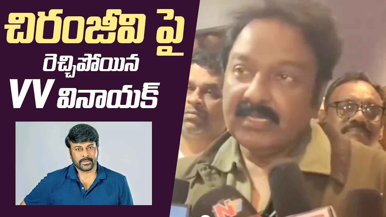 VV Vinayak Goosebumps Words About Chiranjeevi After Watched Mana Shankara Vara Prasad Garu