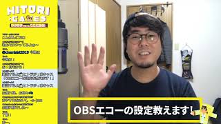 配信tips Vstプラグインでobsマイク音声にエコーかける方法をシェアします Hitori Games Youtube