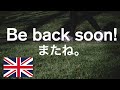 ネイティブが話す！イギリス英語の日常フレーズ｜1日の会話をまるごと聞き流し