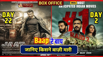 Jaat Vs Raid 2 | Box office Collection | Ajay Devgan | Sunny deol | which movie create world record?