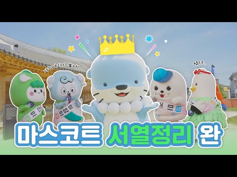 하모의 두근두근 마스코트쇼 :3 [ep.68]