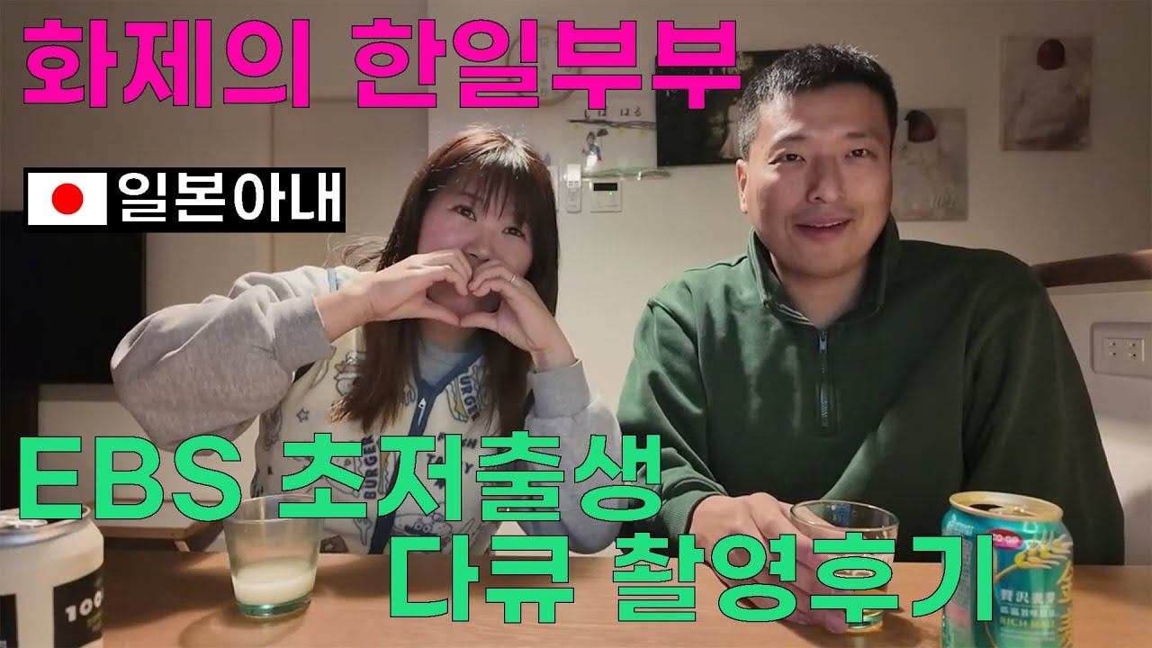 육아를 즐긴다는 논란의 일본아내