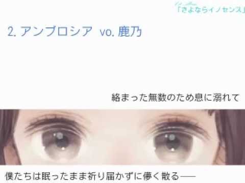 サイダーの海 さよならイノセンス ファーストアルバム 期間限定価格