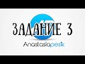 ЕГЭ-2023. Задание 3