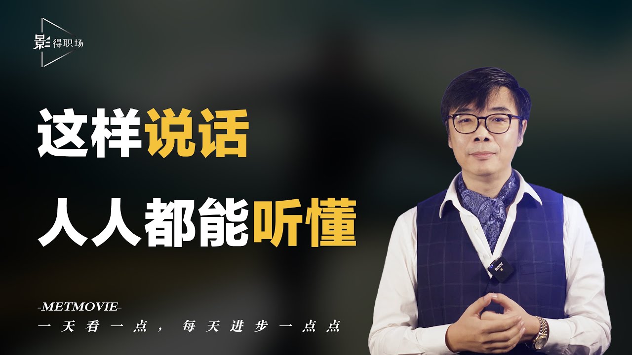 一个小技巧提高表达力,清晰表达自己的想法 - YouTube